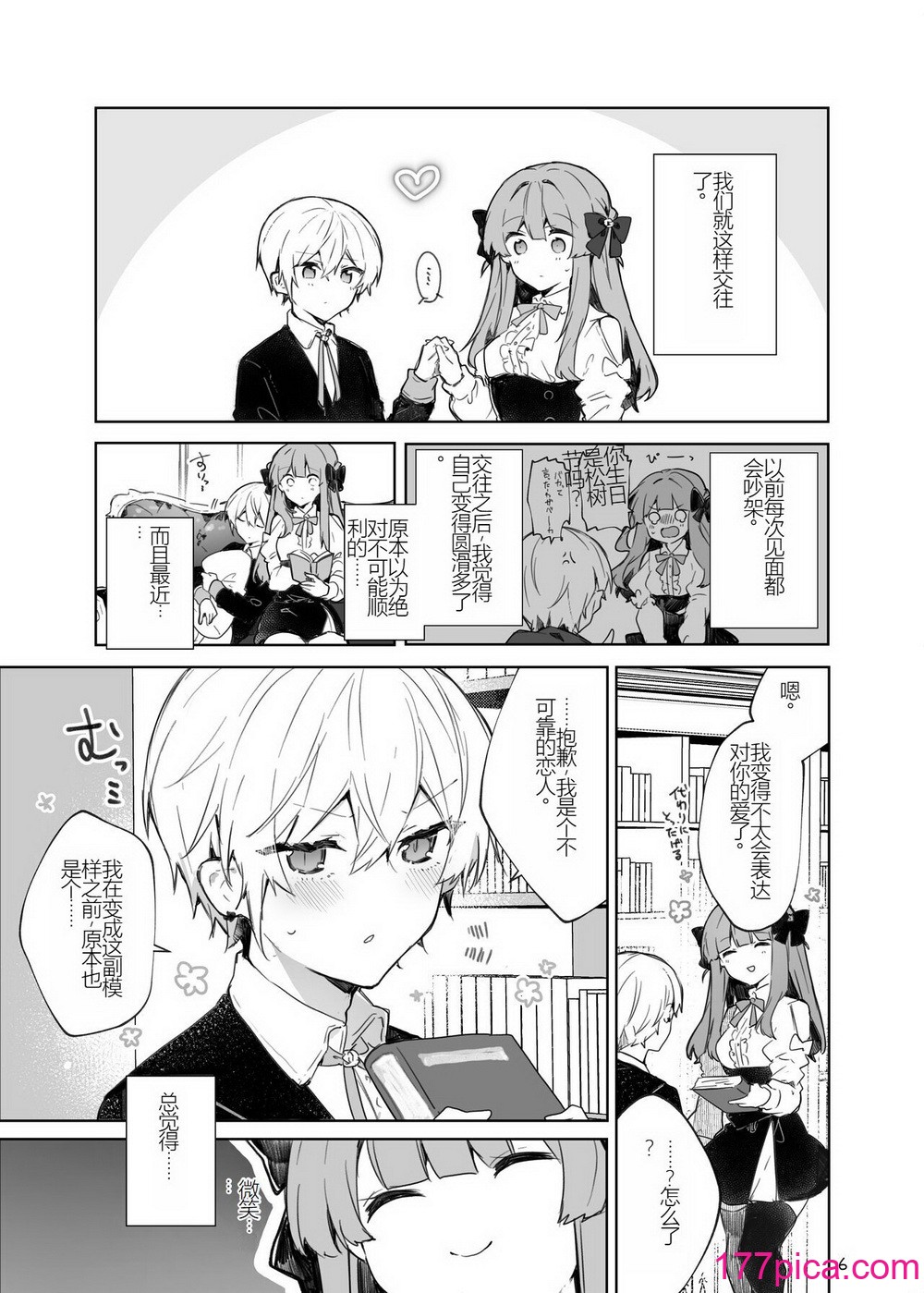 [田屋沼屋 (たぬま)] N／A!アンナちゃんまとめ本 [中国翻訳] [DL版][208P]-第1章-图片6