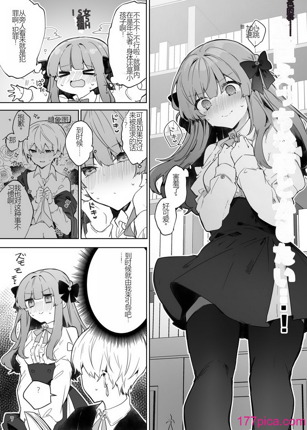 [田屋沼屋 (たぬま)] N／A!アンナちゃんまとめ本 [中国翻訳] [DL版][208P]-第1章-图片7