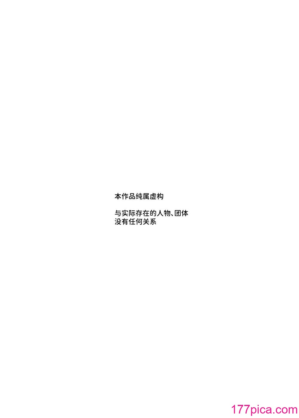 [にゅう工房 (Ijou)] オレを罚ゲームのネタにするな!(しろ!)EX [中国翻訳] [DL版][49P]-第1章-图片3