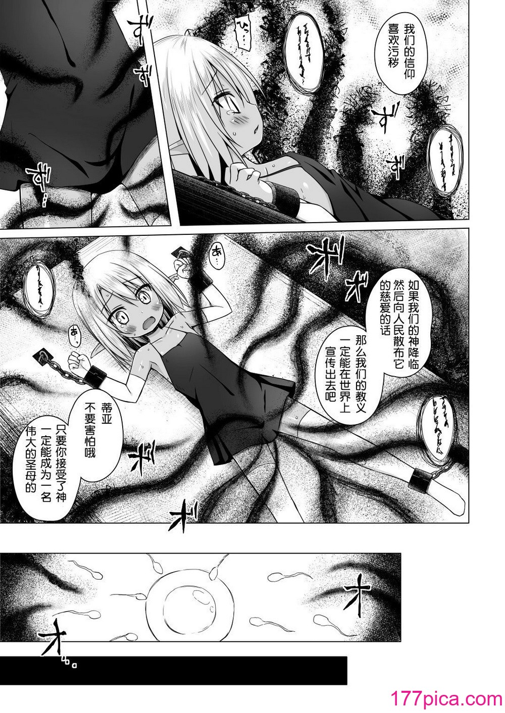 [ノラネコノタマ (雪野みなと)] 涙の花の咲くところ 第1-3話 [中国翻訳] [DL版][78P]-第7章-图片2