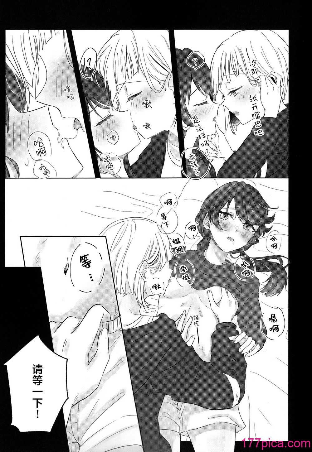 [ちぐはぐメトロノーム (すいと)] 二鼠藤を噛む (ラブライブ! 莲ノ空女学院スクールアイドルクラブ) [虹之星汉化组][37P]-第3章-图片3