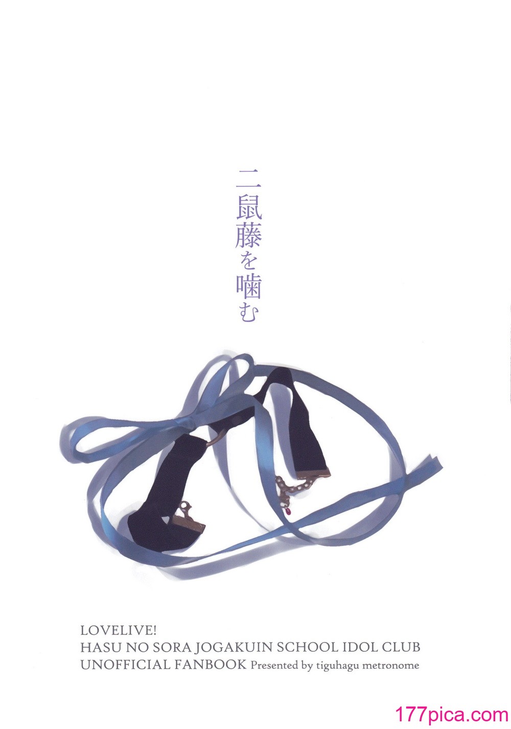 [ちぐはぐメトロノーム (すいと)] 二鼠藤を噛む (ラブライブ! 莲ノ空女学院スクールアイドルクラブ) [虹之星汉化组][37P]-第3章-图片13