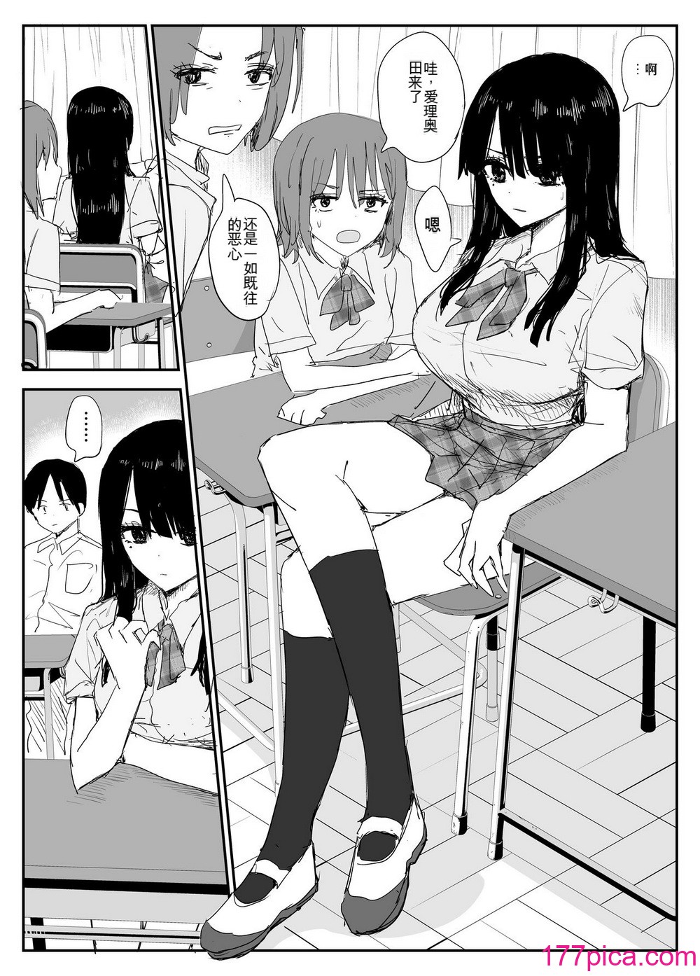 [はいとくのもり (もりあ)] 教え子キスハメ日記〜でか乳でか乳輪『教え子』とベロチュー唾液交換セックス〜 [中國翻訳][105P]-第1章-图片4