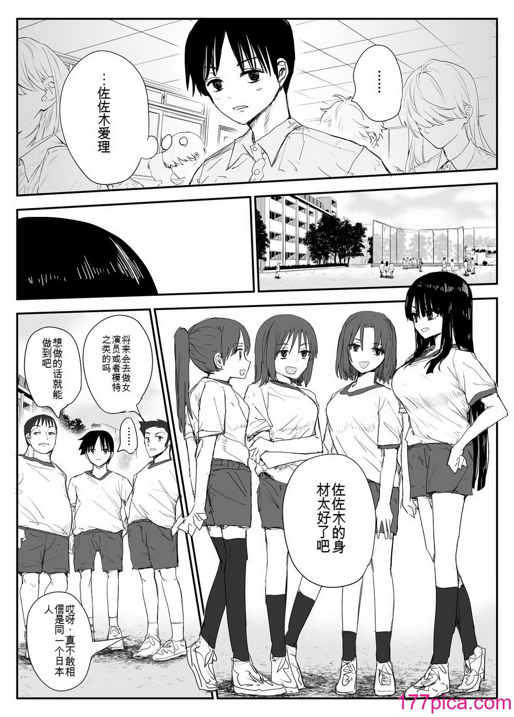 [はいとくのもり (もりあ)] 教え子キスハメ日記〜でか乳でか乳輪『教え子』とベロチュー唾液交換セックス〜 [中國翻訳][105P]-第1章-图片5