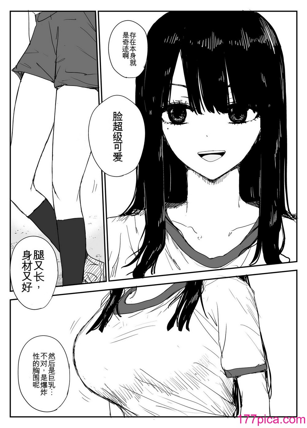 [はいとくのもり (もりあ)] 教え子キスハメ日記〜でか乳でか乳輪『教え子』とベロチュー唾液交換セックス〜 [中國翻訳][105P]-第1章-图片6