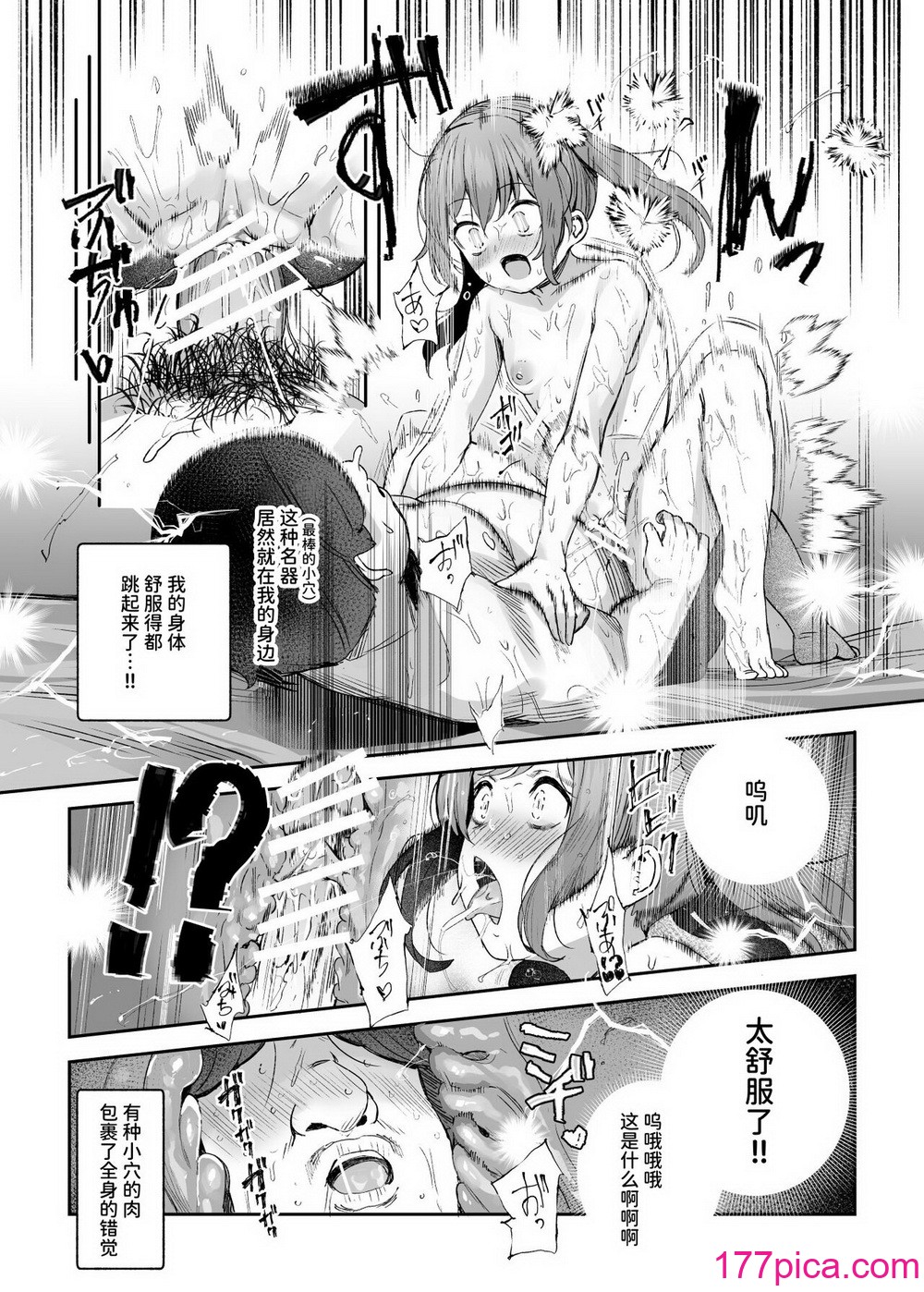 [にゅう工房 (Ijou)] オレを罰ゲームのネタにするな!(しろ!)EX [中国翻訳] [DL版][49P]-第5章-图片5