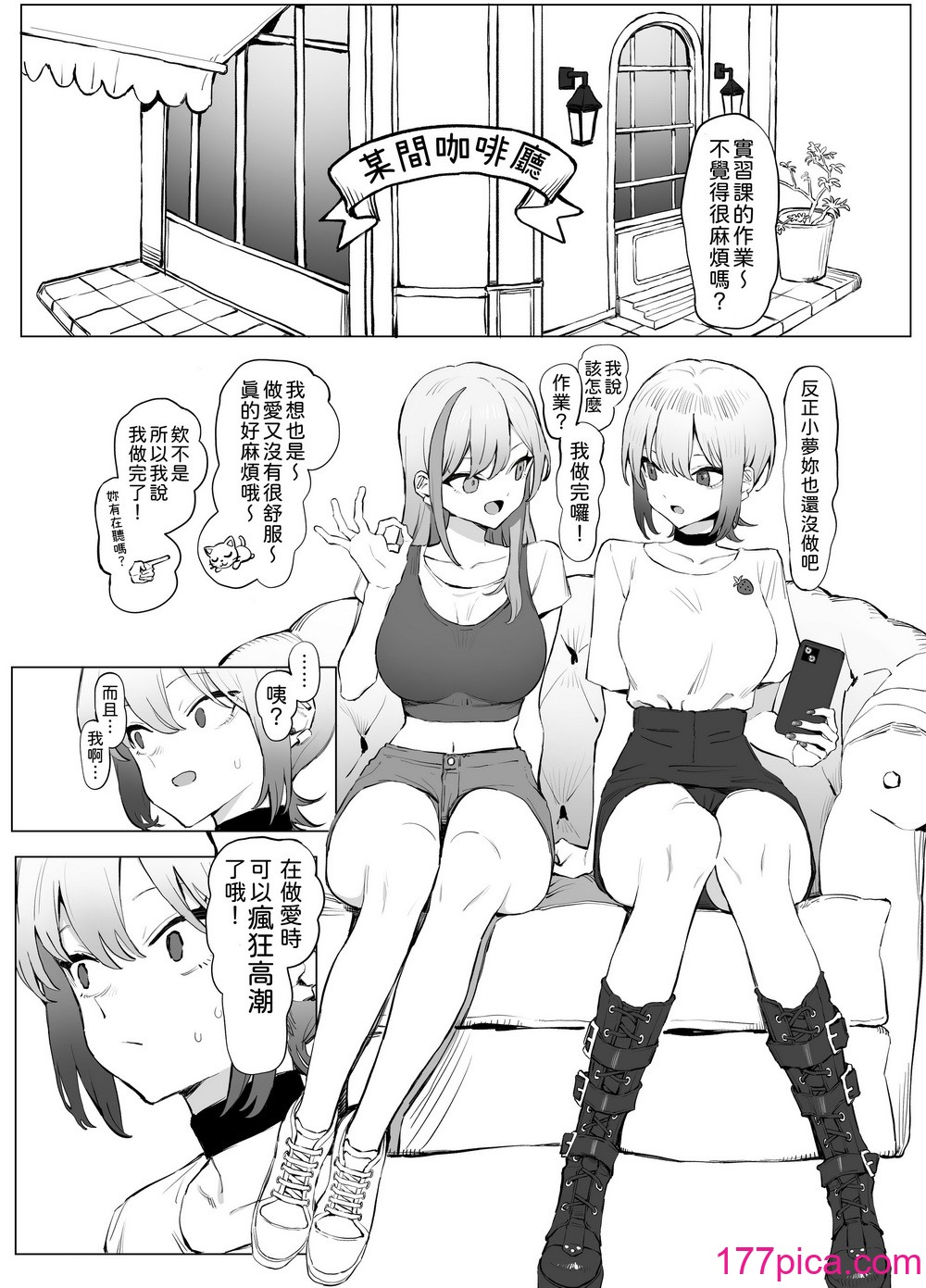 [坂井] 性行為実習っ2.8｜性行為實習2.8 [中文] [柚香農業][78P]-第1章-图片2