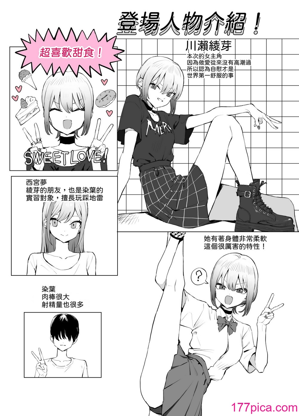 [坂井] 性行為実習っ2.8｜性行為實習2.8 [中文] [柚香農業][78P]-第1章-图片3