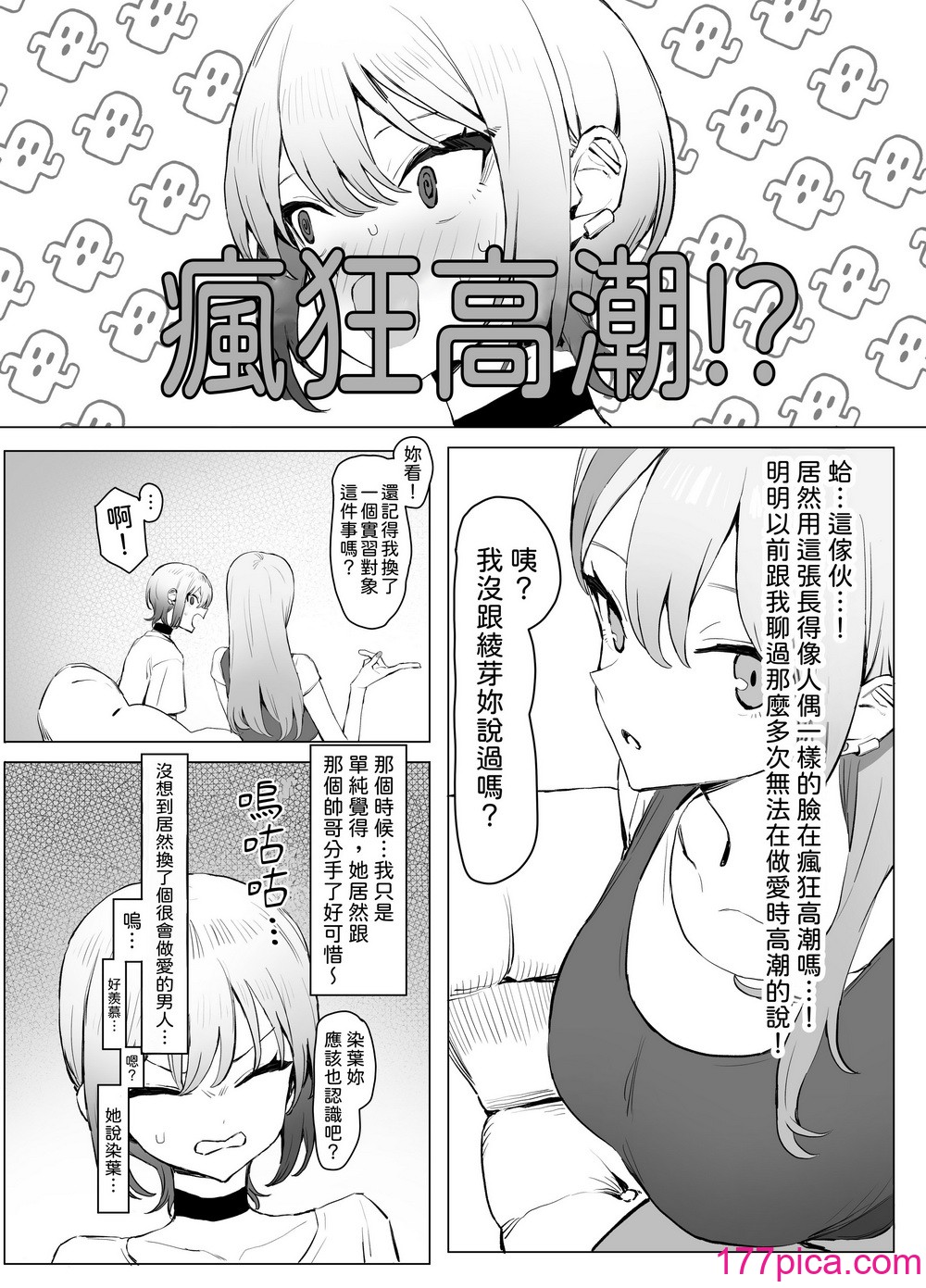 [坂井] 性行為実習っ2.8｜性行為實習2.8 [中文] [柚香農業][78P]-第1章-图片4