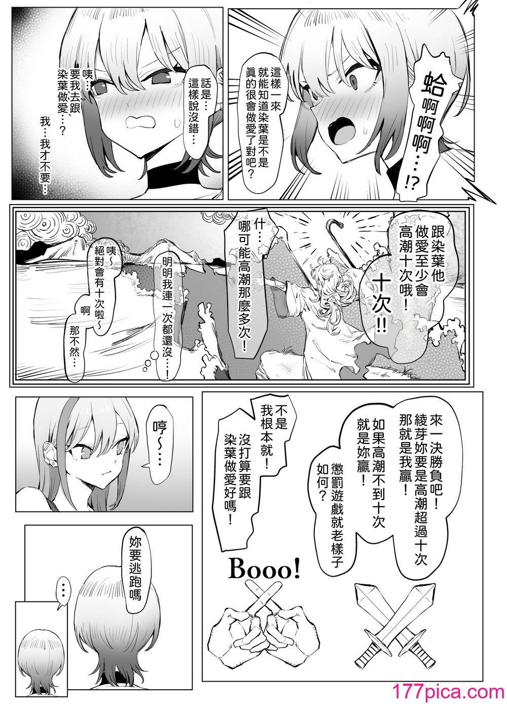 [坂井] 性行為実習っ2.8｜性行為實習2.8 [中文] [柚香農業][78P]-第1章-图片7