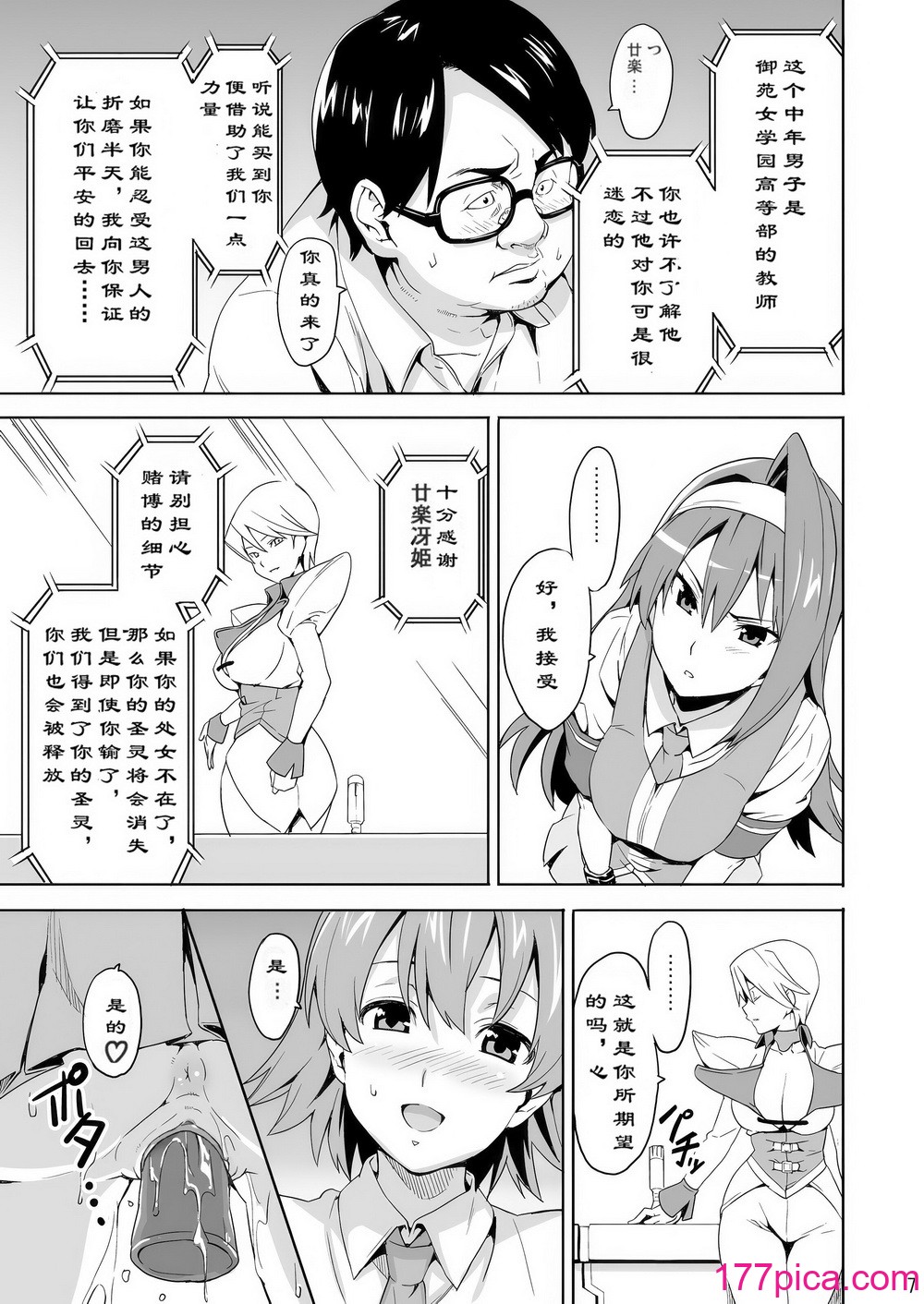[武田弘光 (真珠贝)] SAKITAMA サキタマ (アルカナハート) [中国翻訳(未来重嵌)] [无修正] [DL版][47P]-第1章-图片6