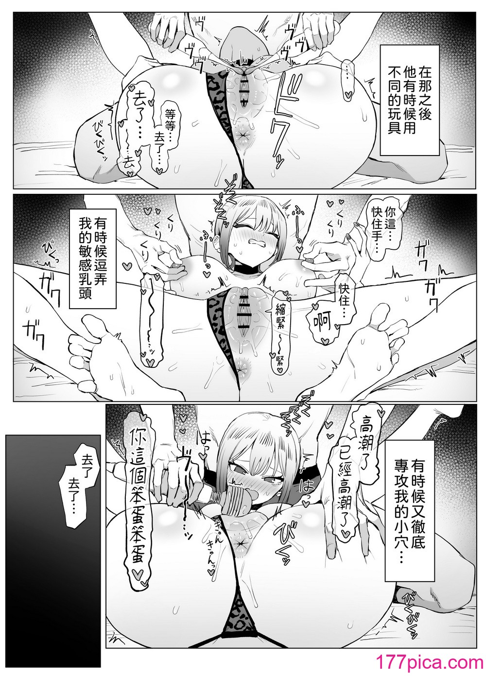 [坂井] 性行為実習っ2.8｜性行為實習2.8 [中文] [柚香農業][78P]-第3章-图片4
