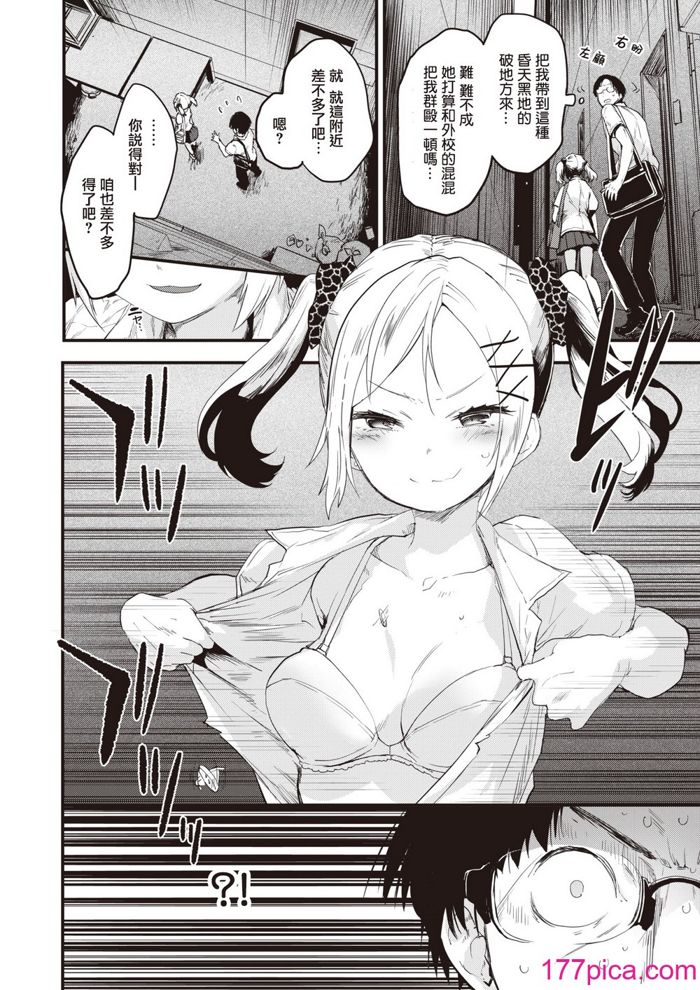 [もず] じゅーしーがーるず [無修正][DL版][229P]-第1章-图片10