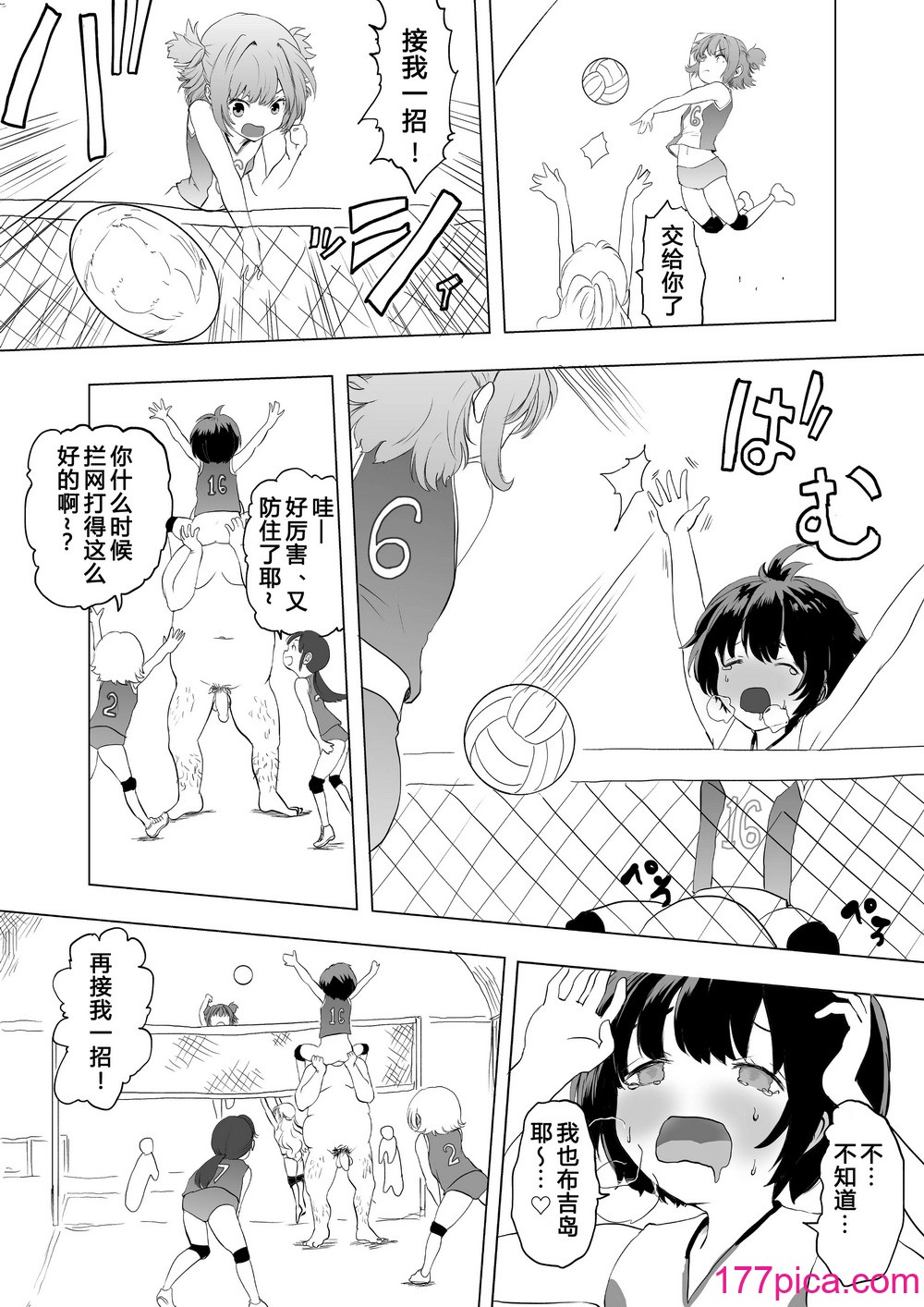 [ラッチョシティ] 催眠術を修行したおっさんに學校を乗っ取られた [中國翻訳][44P]-第1章-图片10