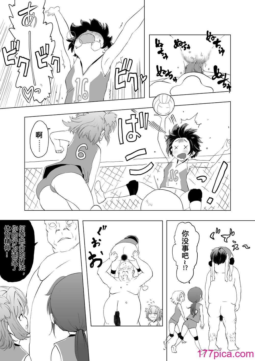 [ラッチョシティ] 催眠術を修行したおっさんに學校を乗っ取られた [中國翻訳][44P]-第1章-图片11