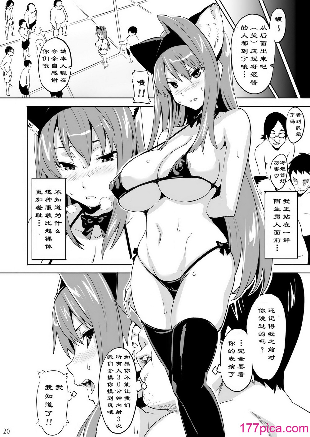 [武田弘光 (真珠贝)] SAKITAMA サキタマ (アルカナハート) [中国翻訳(未来重嵌)] [无修正] [DL版][47P]-第2章-图片9