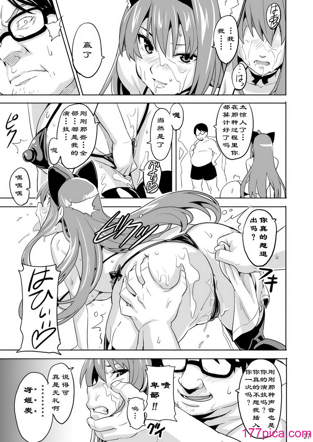 [武田弘光 (真珠贝)] SAKITAMA サキタマ (アルカナハート) [中国翻訳(未来重嵌)] [无修正] [DL版][47P]-第3章-图片6
