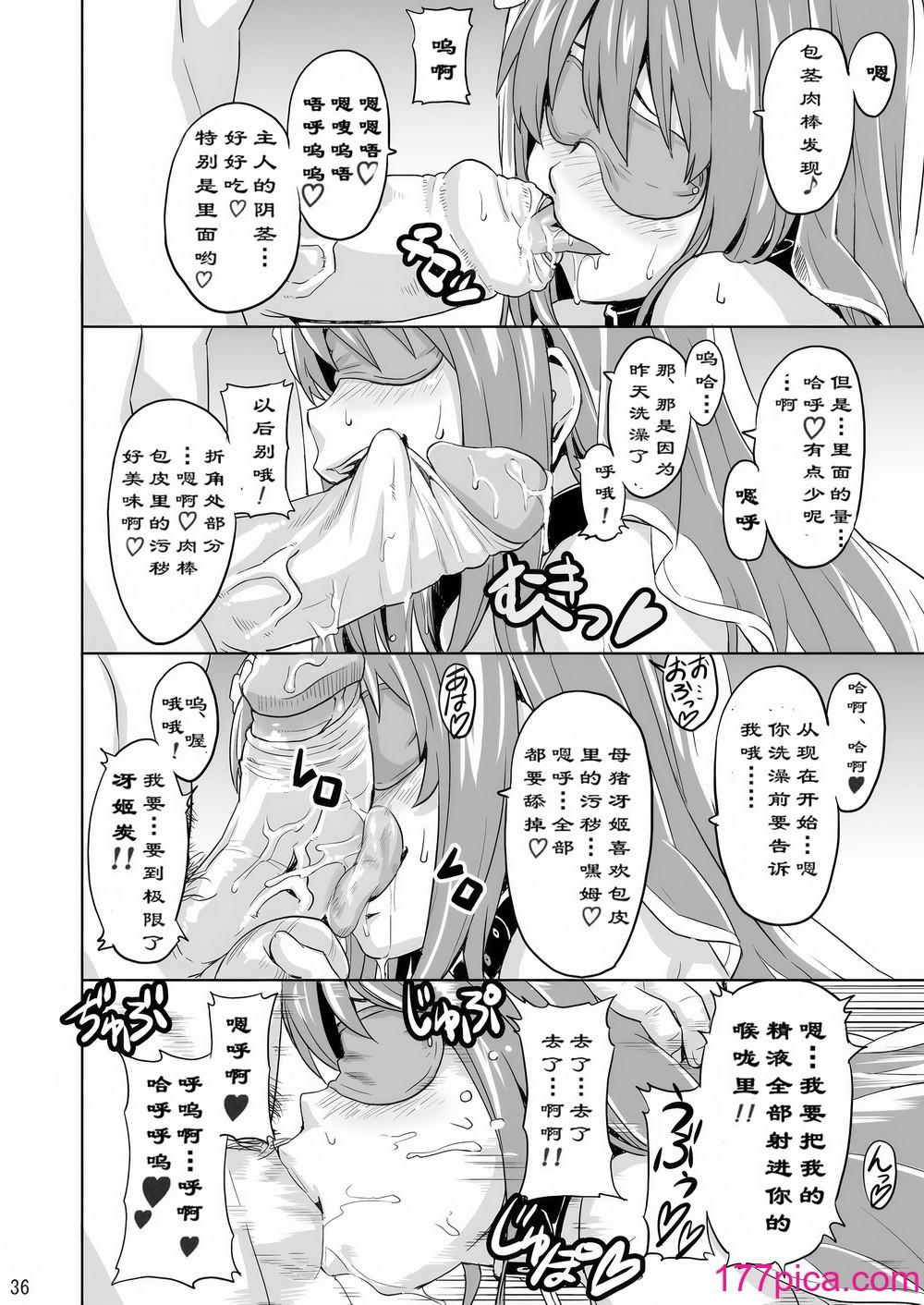 [武田弘光 (真珠贝)] SAKITAMA サキタマ (アルカナハート) [中国翻訳(未来重嵌)] [无修正] [DL版][47P]-第4章-图片2