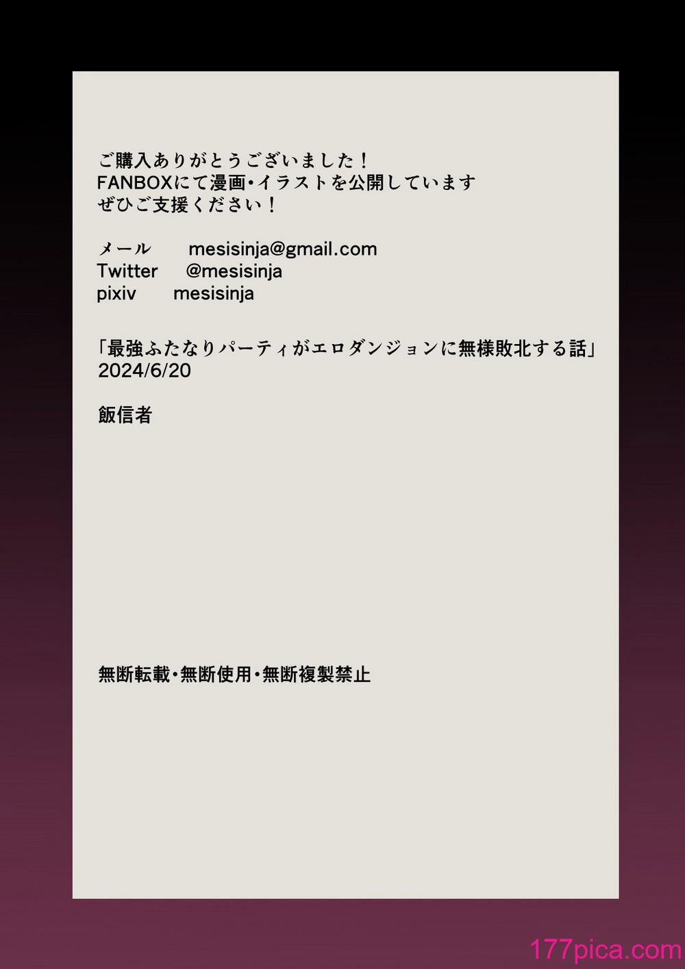 [飯信者] 最強ふたなりパーティがエロダンジョンに無様敗北する話 (オリジナル) [中国翻訳][87P]-第8章-图片14