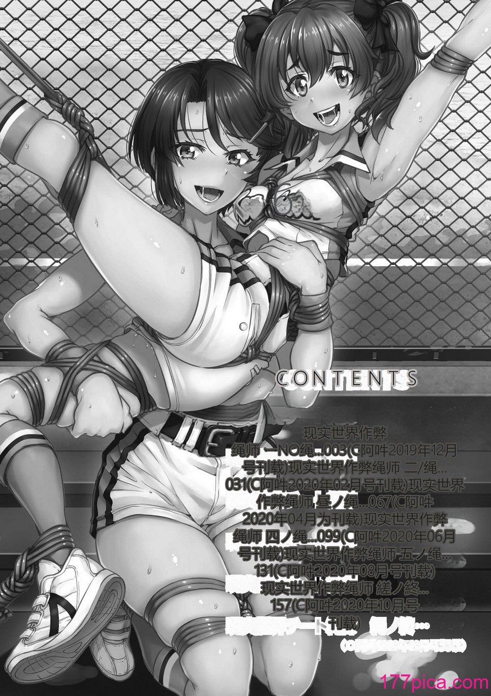[井上よしひさ] 现実世界チート縄师～はたらくお姉さんを紧缚生ハメイかせ无双～[204P]-第1章-图片4