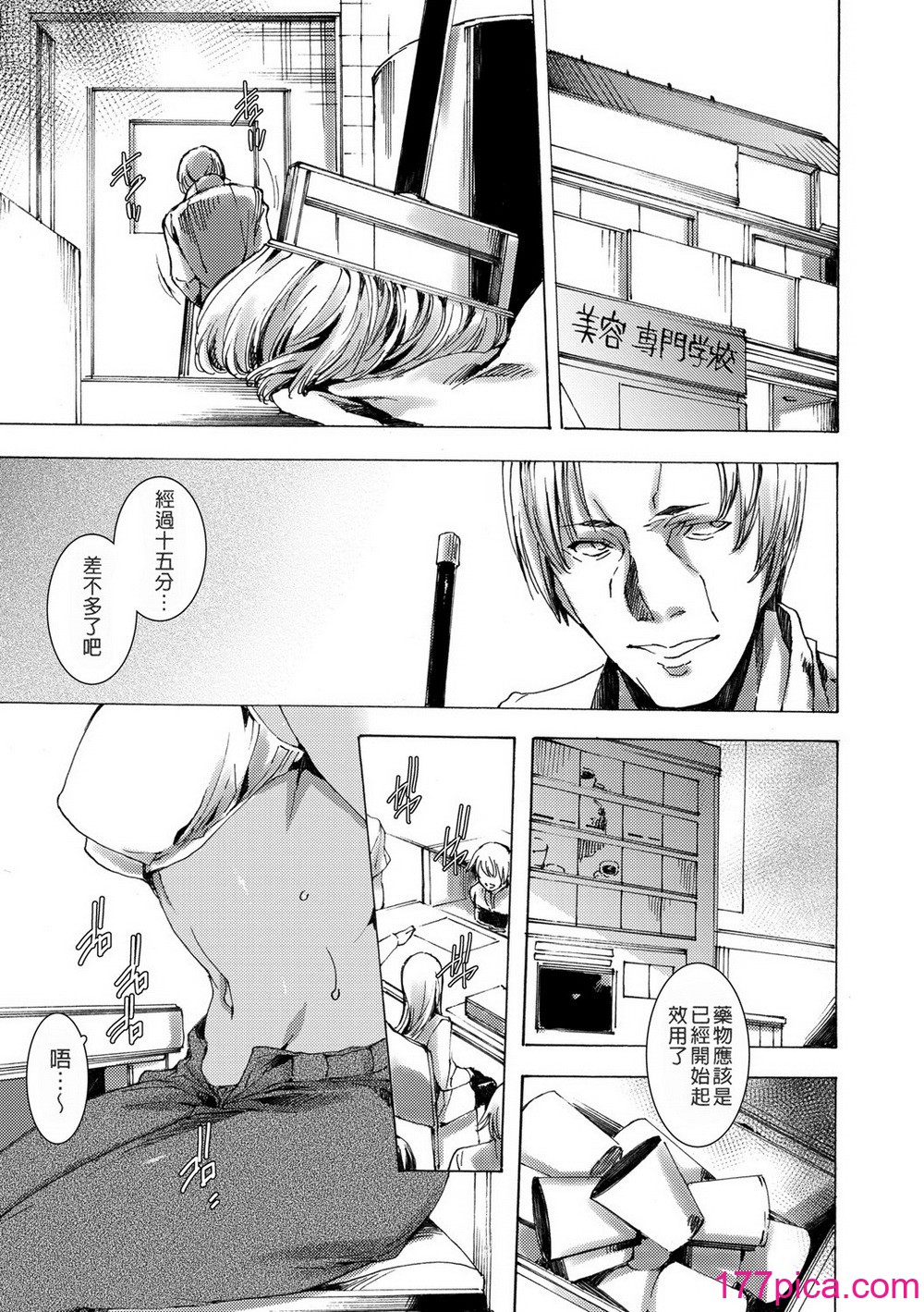 [由雅なおは] ギャル肉復讐姦射祭 [暗锻个人重嵌][200P]-第1章-图片7
