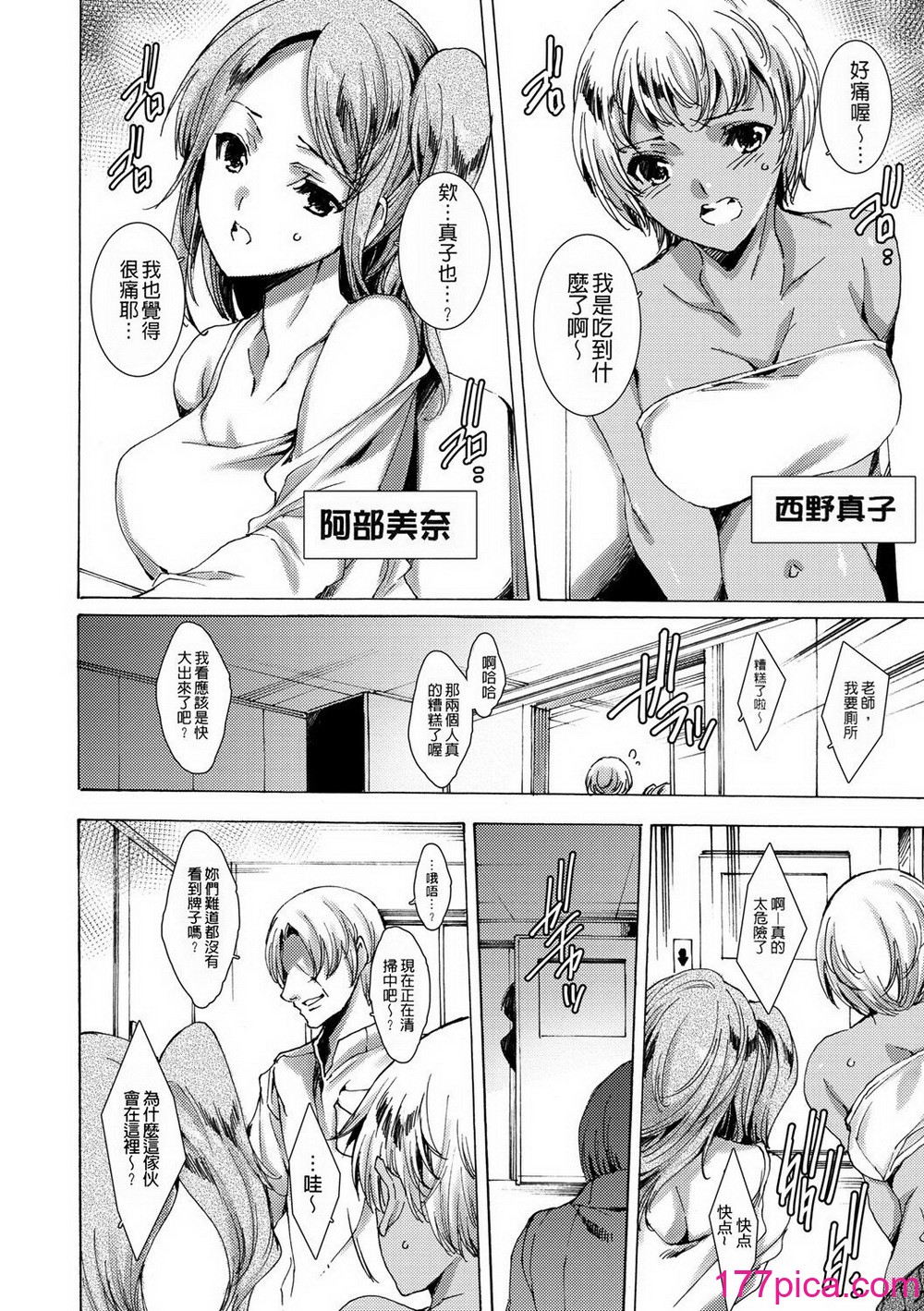 [由雅なおは] ギャル肉復讐姦射祭 [暗锻个人重嵌][200P]-第1章-图片8