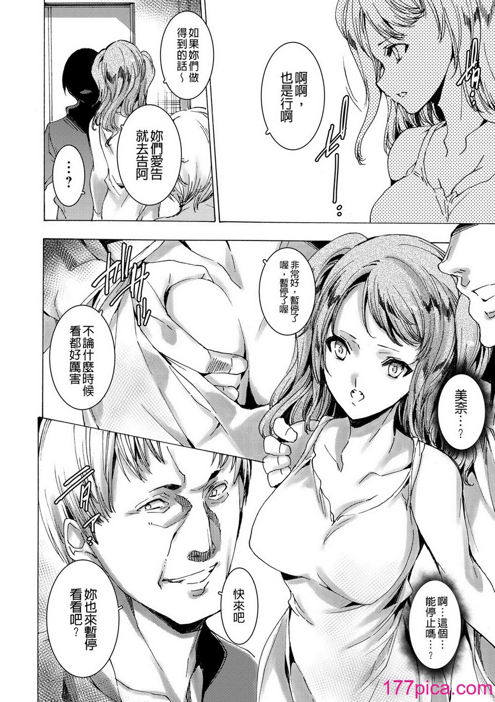 [由雅なおは] ギャル肉復讐姦射祭 [暗锻个人重嵌][200P]-第1章-图片10