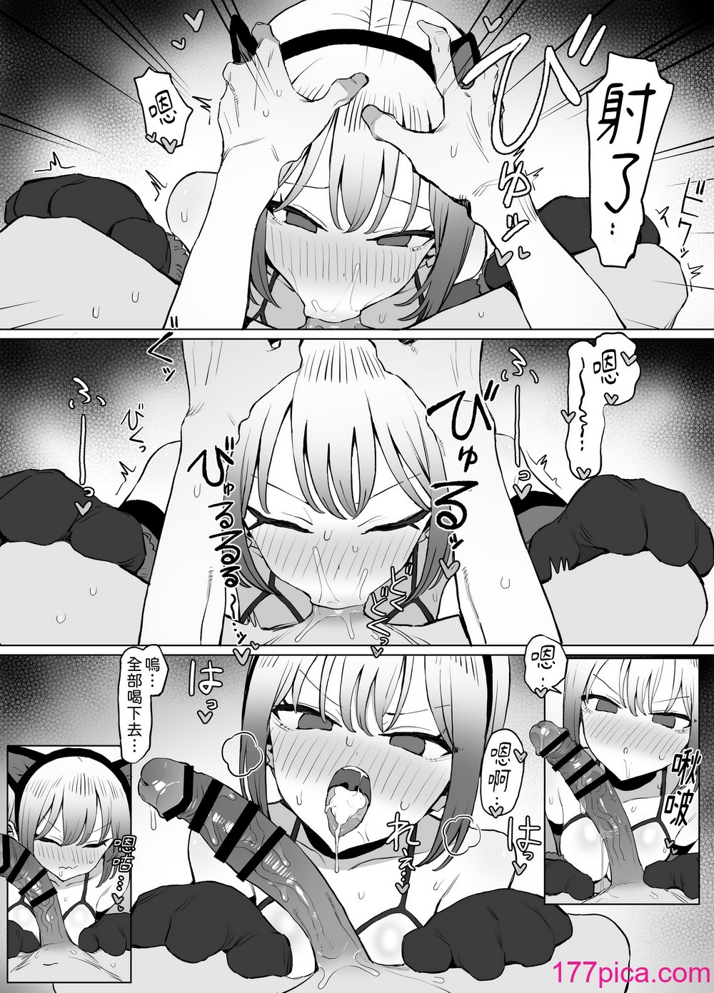 [坂井] 性行為実習っ2.8｜性行為實習2.8 [中文] [柚香農業][78P]-第6章-图片14