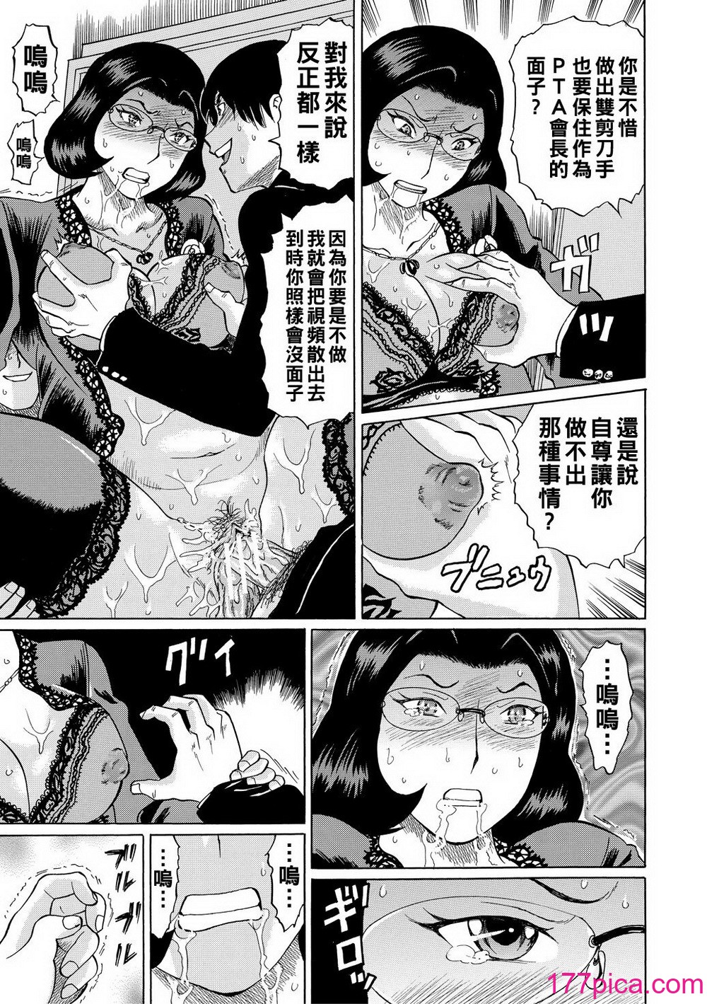 [はいとく先生] どのママが好き？～[168P]-第1章-图片1