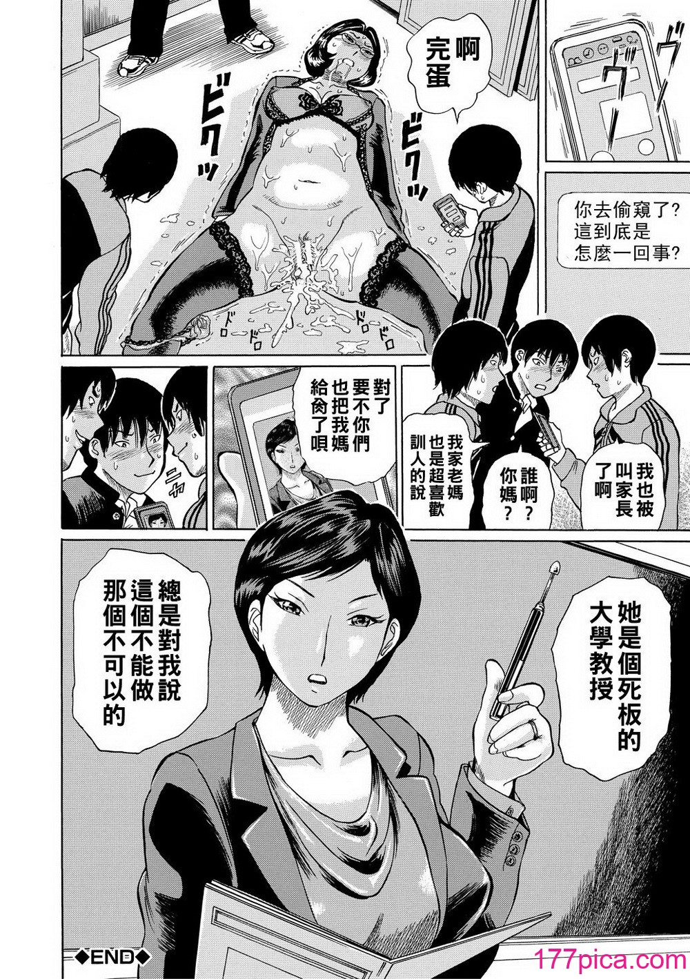 [はいとく先生] どのママが好き？～[168P]-第1章-图片6