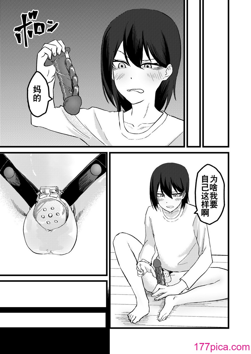 [舞树 (佐々木武蔵)] カツアゲに饱きたからP活诈欺してみた! ｜因为厌倦了抢劫就尝试了爸爸活欺诈！ [贱兔汉化组][39P]-第3章-图片3