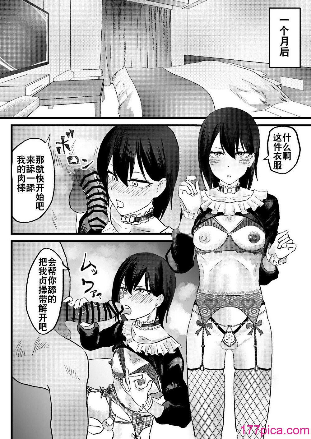 [舞树 (佐々木武蔵)] カツアゲに饱きたからP活诈欺してみた! ｜因为厌倦了抢劫就尝试了爸爸活欺诈！ [贱兔汉化组][39P]-第3章-图片8