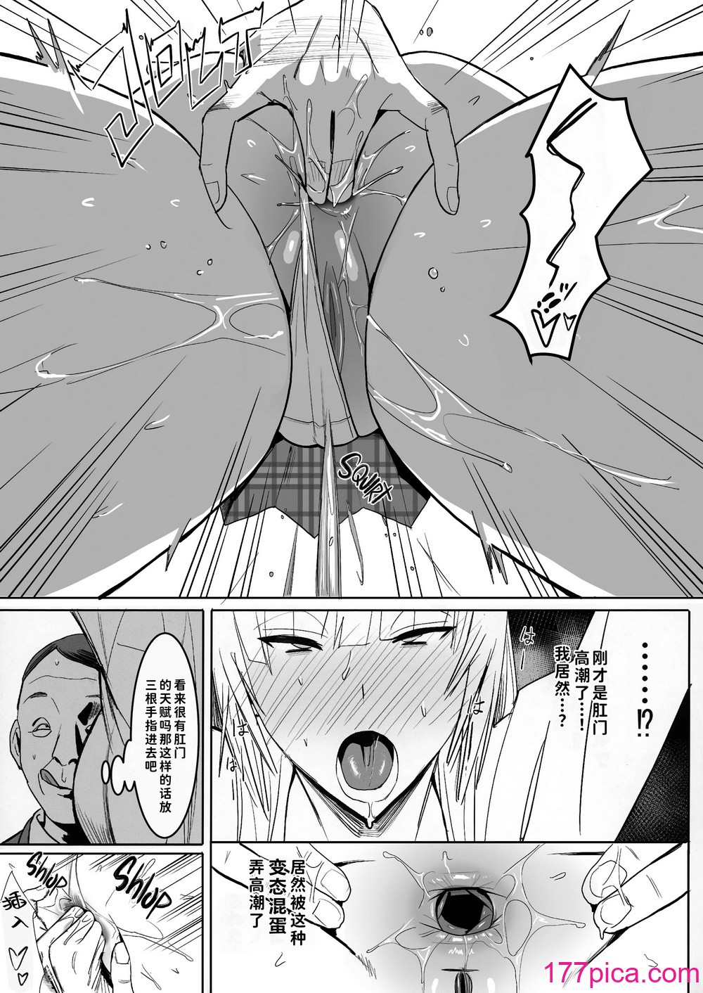 [国産JK (ベルゼ)] 絶対命令 [中国翻訳] [無修正][36P]-第1章-图片9