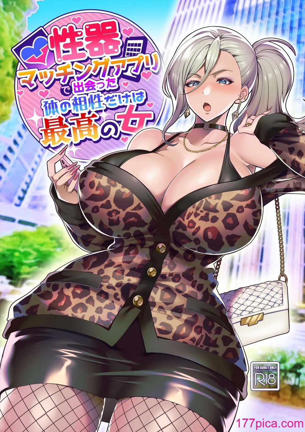 [ホークビット (孝至)] 性器マッチングアプリで出会った体の相性だけは最高の女 [中国翻訳] [无修正][39P]