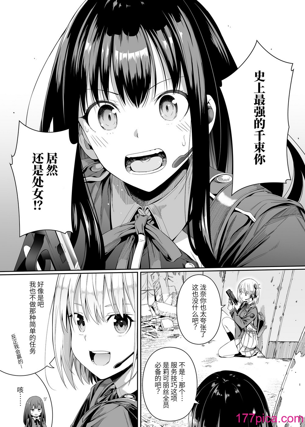 [壞茸社 (Chicke III、4why)] 純潔の才能 (リコリス・リコイル) [胸垫汉化组] [DL版][79P]-第1章-图片4