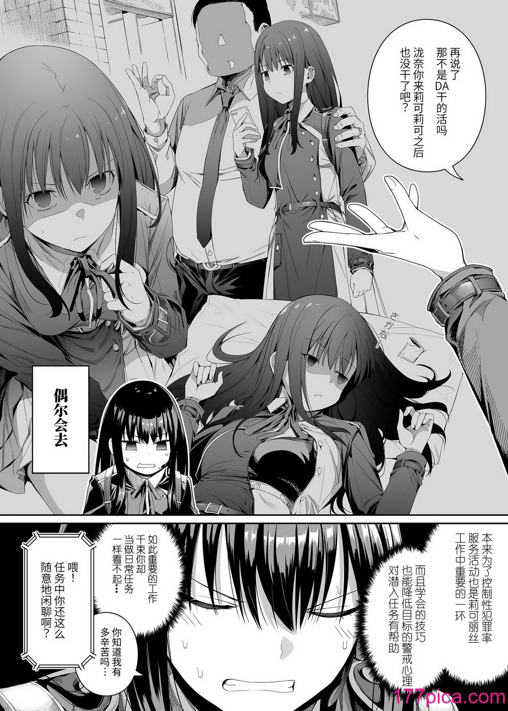 [壞茸社 (Chicke III、4why)] 純潔の才能 (リコリス・リコイル) [胸垫汉化组] [DL版][79P]-第1章-图片5