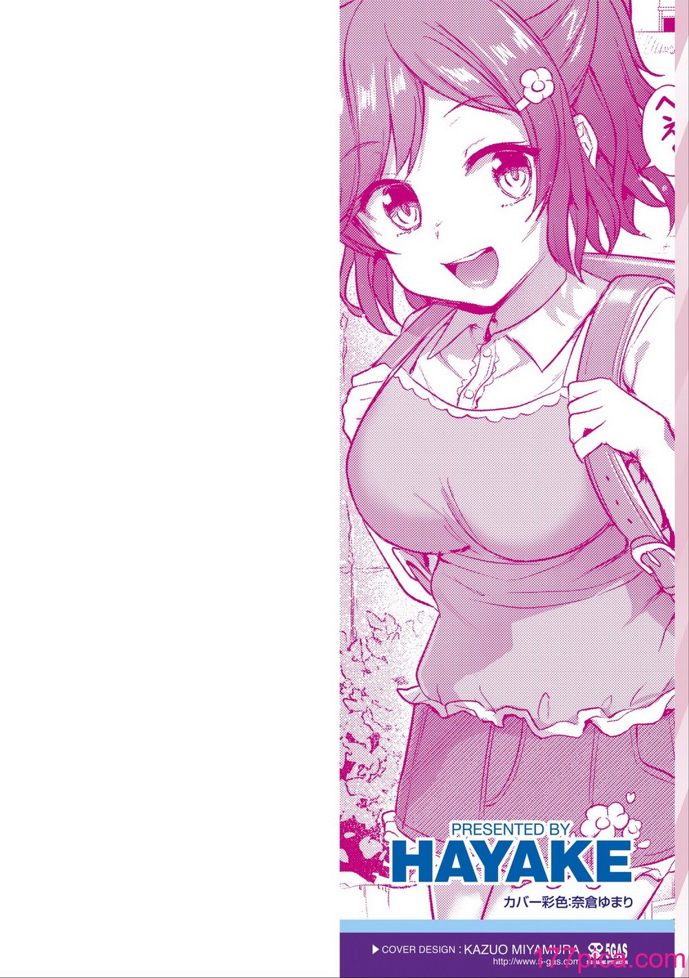 [はやけ] 嫌がる妹を押し倒してイロイロとえっちなことをしたい! [DL版] [甜族星人赞助汉化][183P]-第1章-图片2