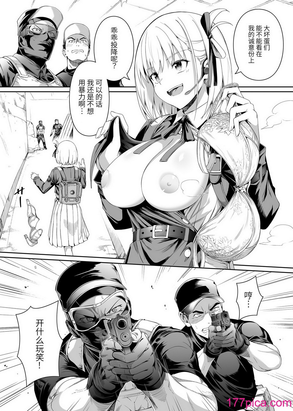 [壞茸社 (Chicke III、4why)] 純潔の才能 (リコリス・リコイル) [胸垫汉化组] [DL版][79P]-第1章-图片8