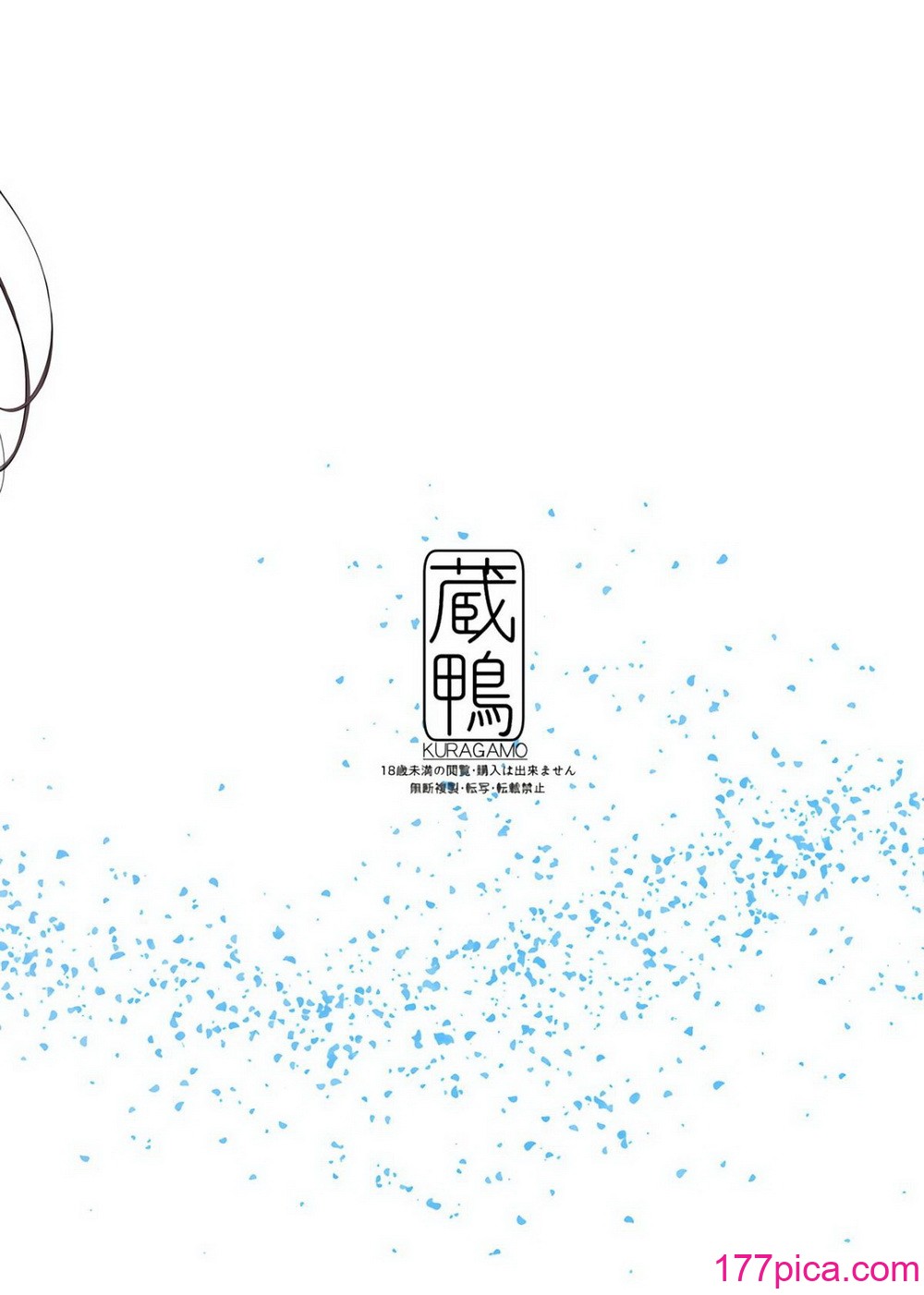 [蔵鴨 (月ノ輪ガモ)] となりの千夏ちゃんR 1-07[159P]-第1章-图片3