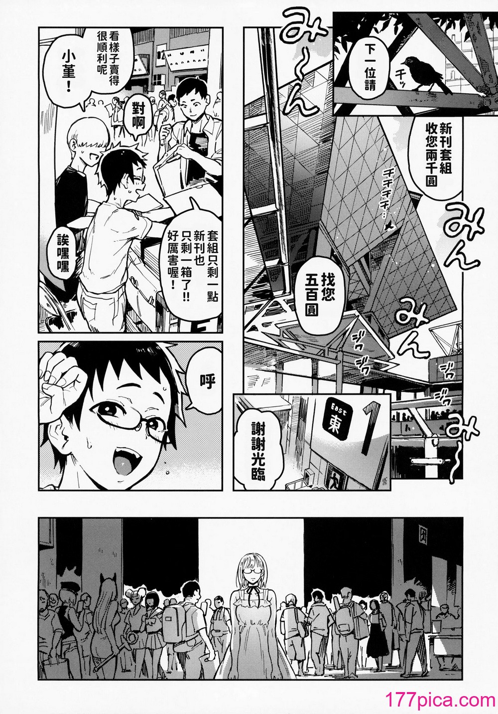 [のりんこ] 春子さんとすみれちゃん｜春子小姐與小堇 [中國翻訳][36P]-第1章-图片3