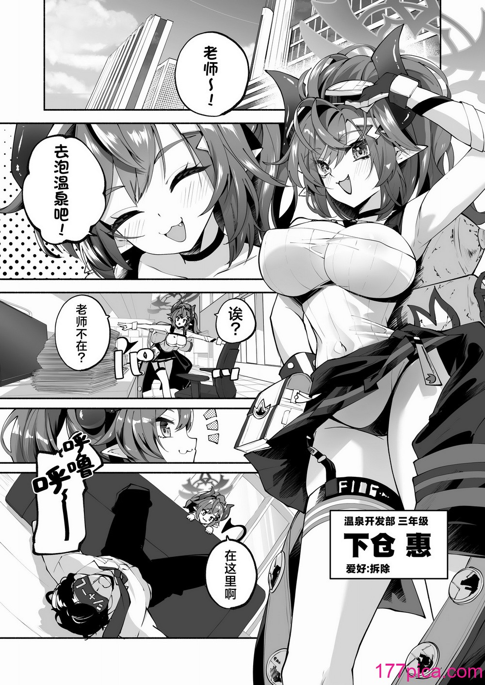 [鳩小屋 (鳩春)] メグとイイことイケナイこと (ブルーアーカイブ)｜和惠的舒服的事不该做的事 [欶澜汉化组] [DL版][77P]-第1章-图片3