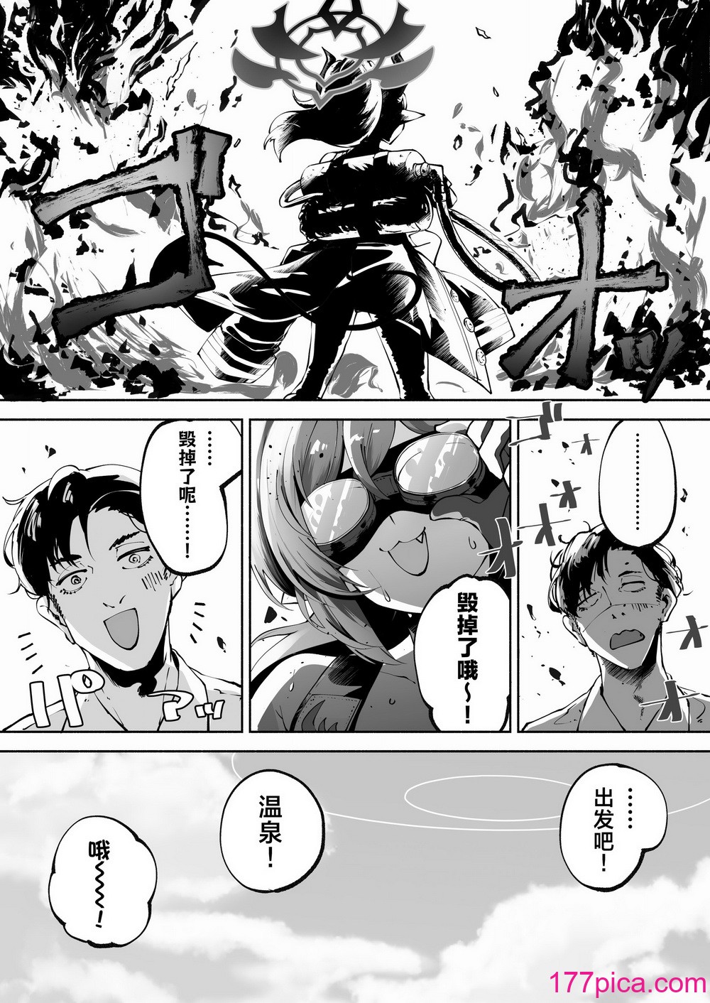 [鳩小屋 (鳩春)] メグとイイことイケナイこと (ブルーアーカイブ)｜和惠的舒服的事不该做的事 [欶澜汉化组] [DL版][77P]-第1章-图片7