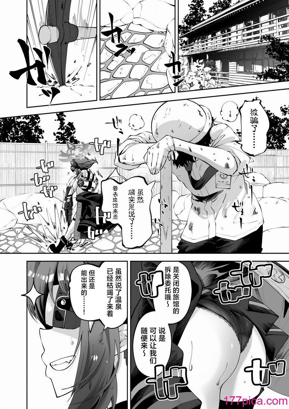 [鳩小屋 (鳩春)] メグとイイことイケナイこと (ブルーアーカイブ)｜和惠的舒服的事不该做的事 [欶澜汉化组] [DL版][77P]-第1章-图片8