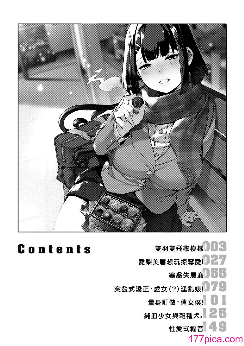 [玉ぼん] だだもれっ! [中国翻訳] [無修正] [DL版][185P]-第1章-图片7