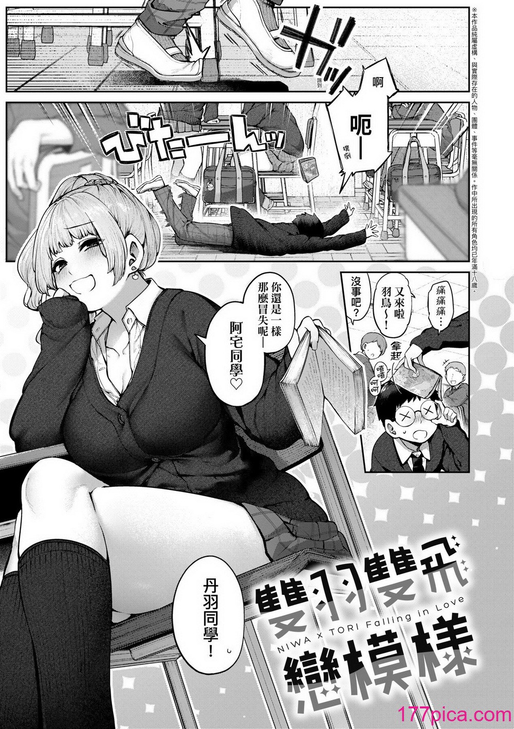 [玉ぼん] だだもれっ! [中国翻訳] [無修正] [DL版][185P]-第1章-图片8