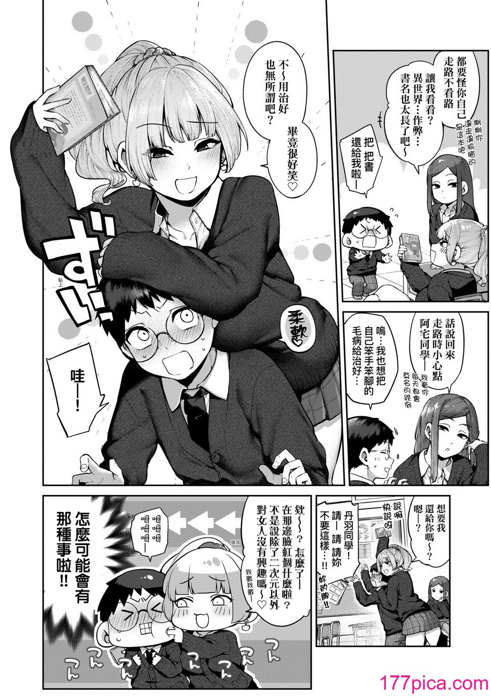 [玉ぼん] だだもれっ! [中国翻訳] [無修正] [DL版][185P]-第1章-图片9