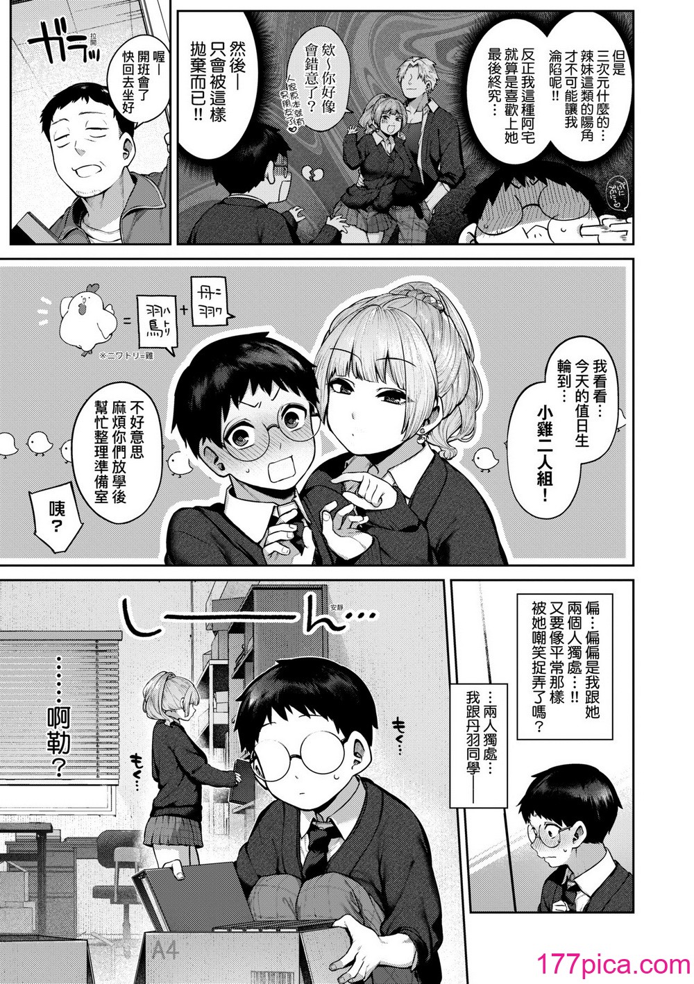 [玉ぼん] だだもれっ! [中国翻訳] [無修正] [DL版][185P]-第1章-图片10