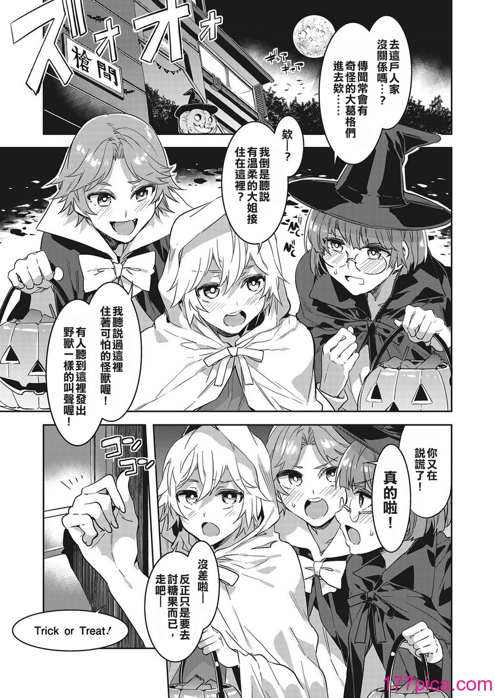 [水龍敬] 発情人妻カーニバル[113P]-第1章-图片3