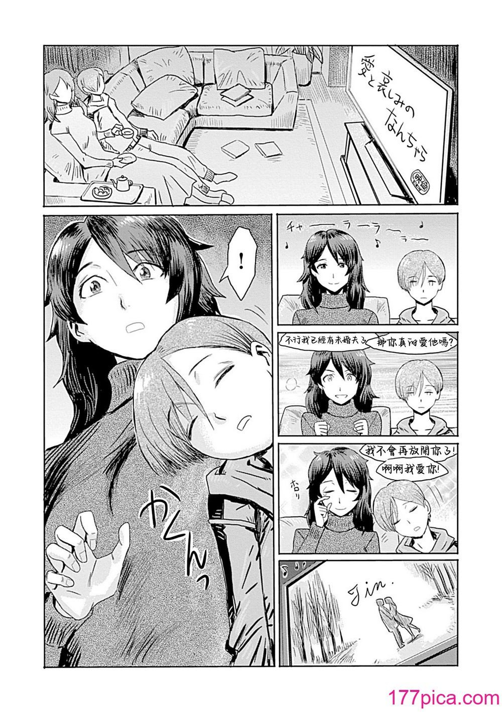 [黒岩玛瑙] こうして义母は仆の雌になった【特装版】 [中国翻訳][218P]-第1章-图片10