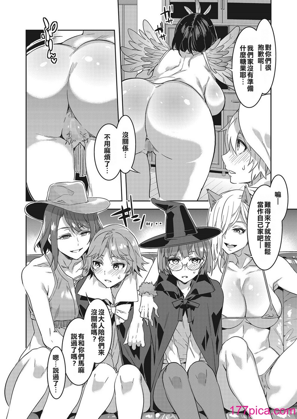 [水龍敬] 発情人妻カーニバル[113P]-第1章-图片6